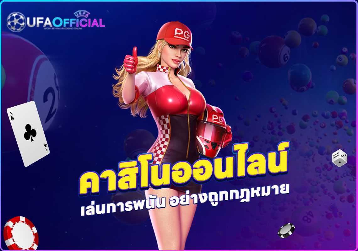 เว็บบาคา ร่า-ออนไลน์