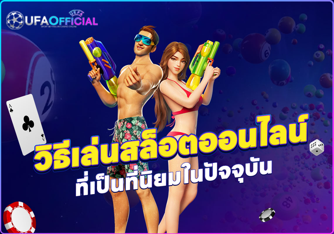 เว็บบาคา ร่า-ออนไลน์